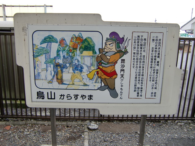 毘沙門天