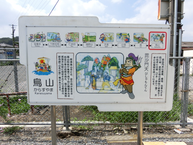 毘沙門天
