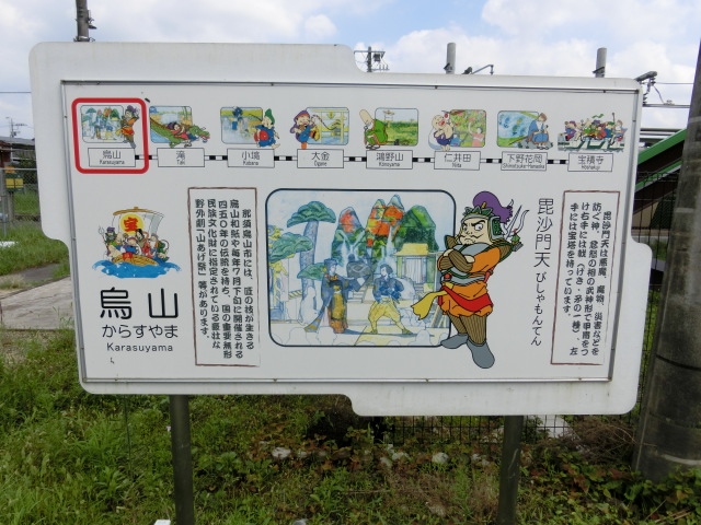 毘沙門天
