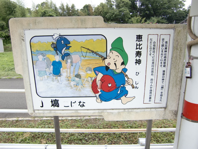 恵比寿神