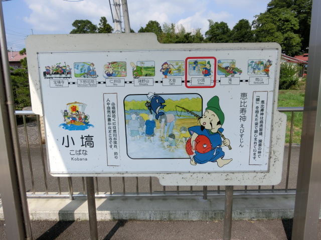 恵比寿神
