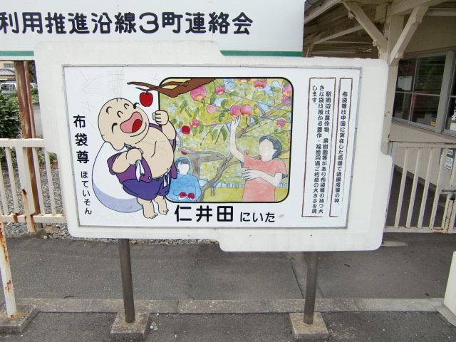 布袋尊