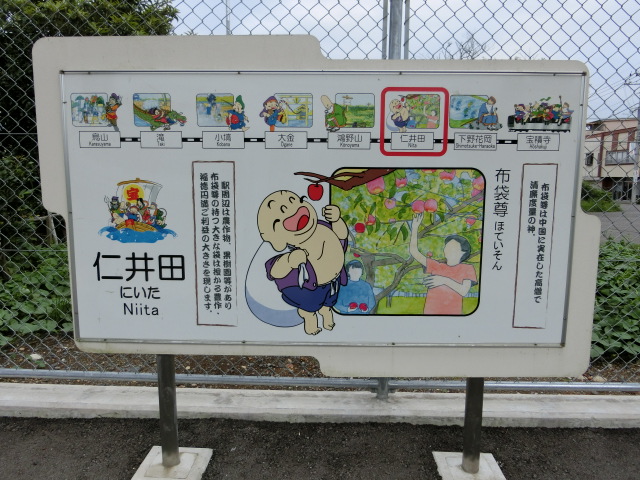 布袋尊