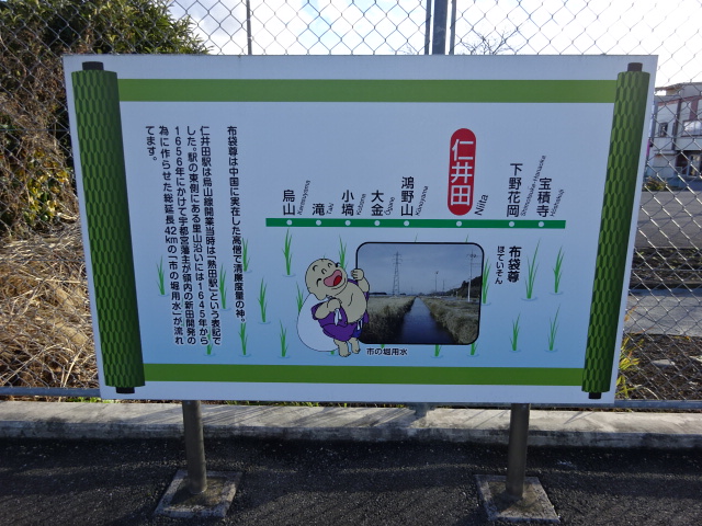 布袋尊