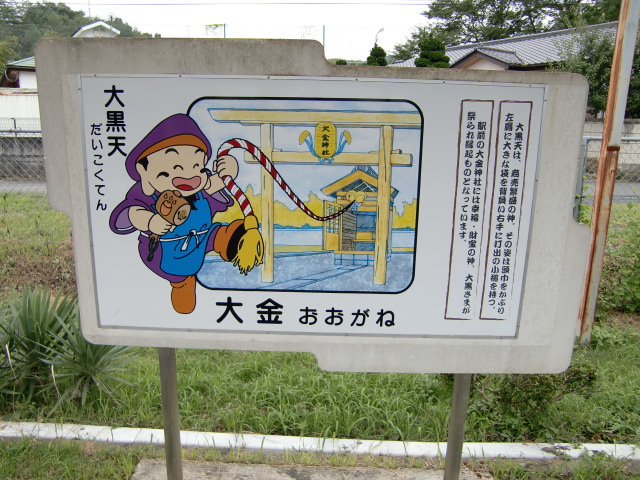 大黒天