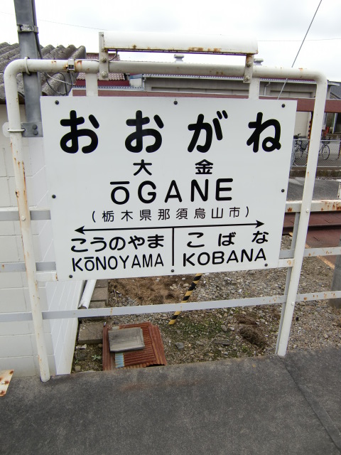 1番線