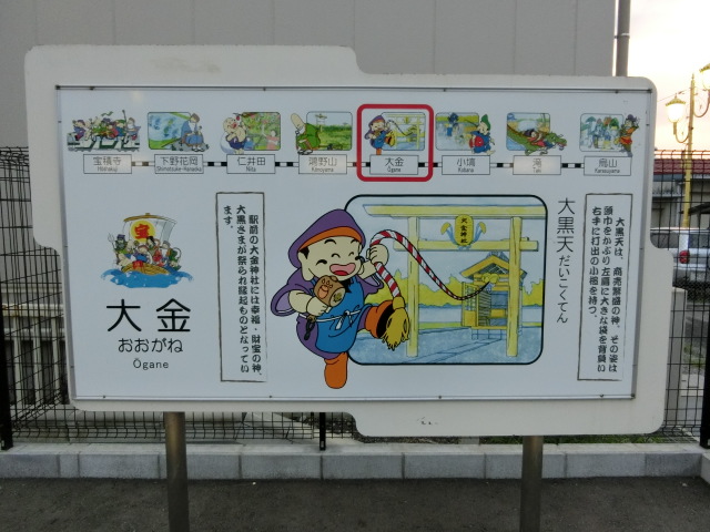 1番線 (大黒天)