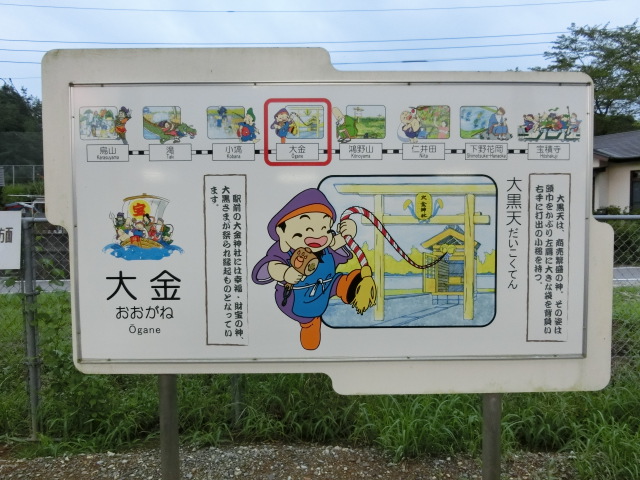 2番線 (大黒天)