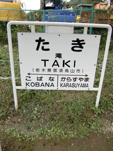 棒線駅ホーム