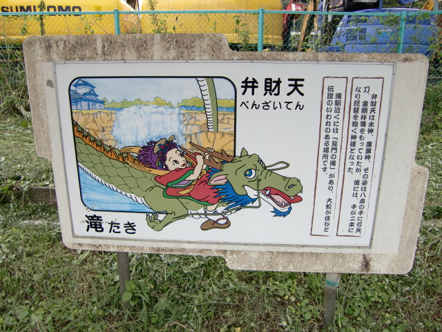 弁財天