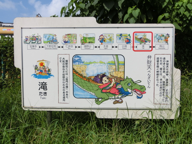 弁財天