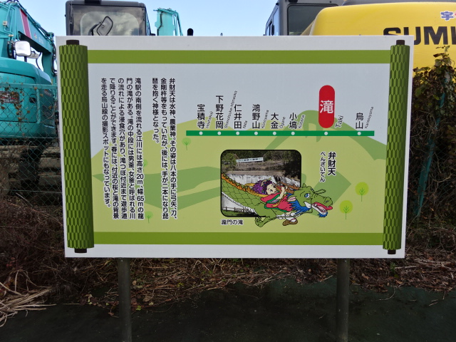 弁財天
