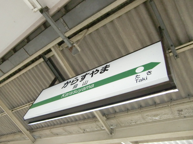 吊り下げ式裏