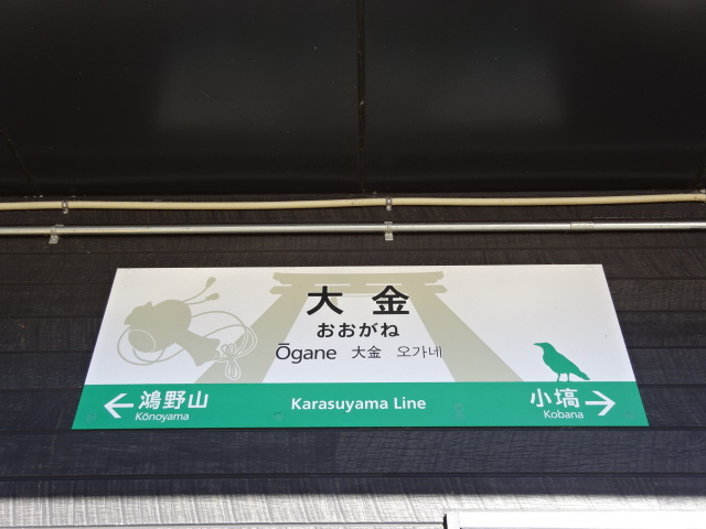 下りホーム