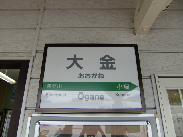 1番線