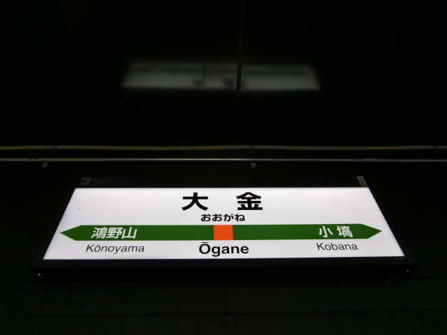 1番線