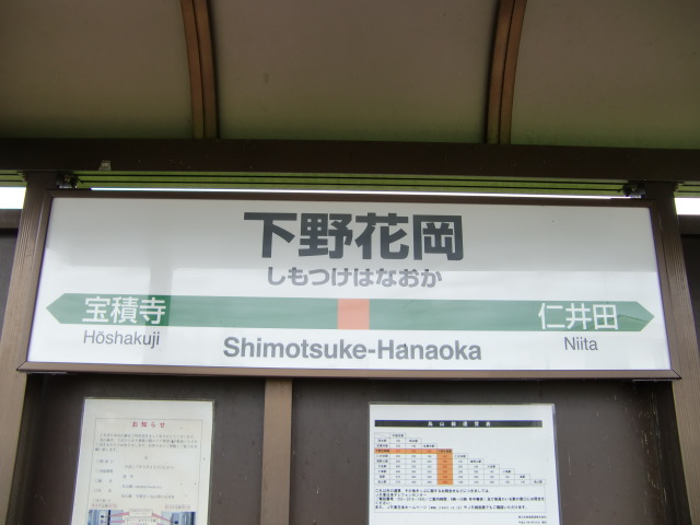 棒線駅ホーム