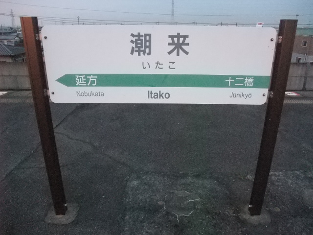 2番線