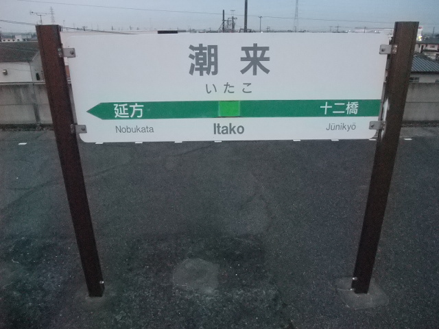 2番線