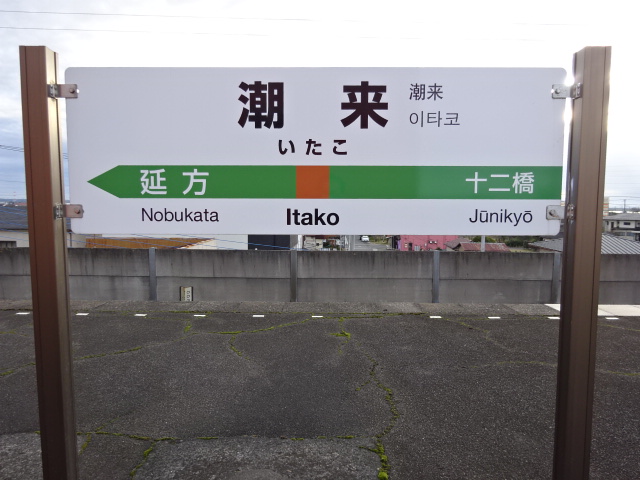 2番線