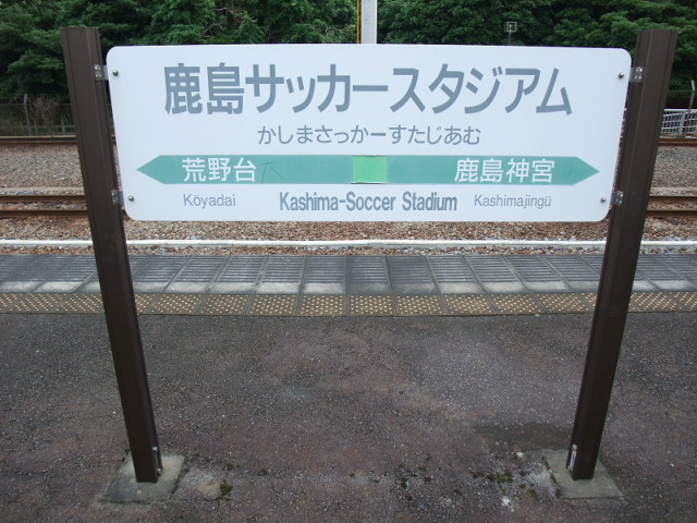 1番線