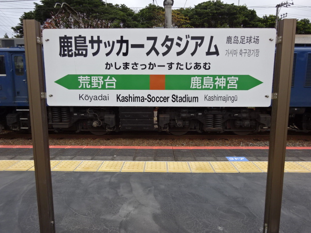 1番線