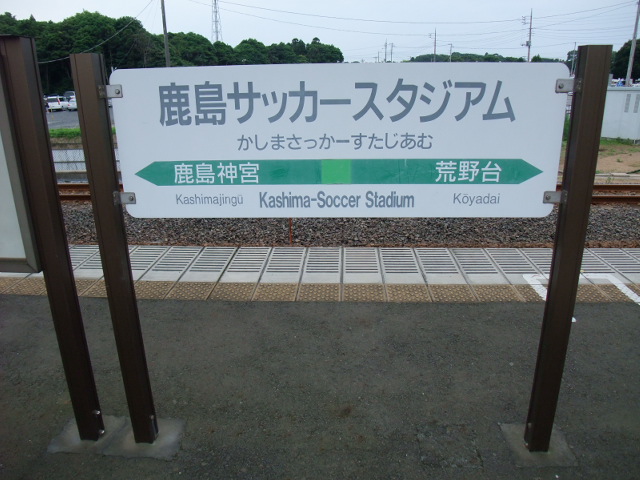 2番線
