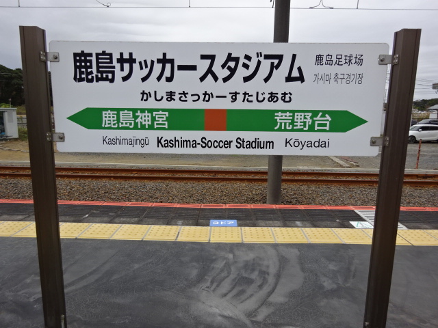 2番線