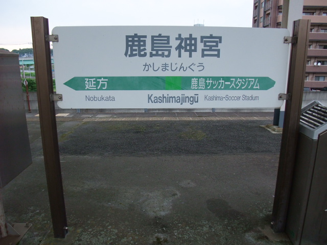 1番線