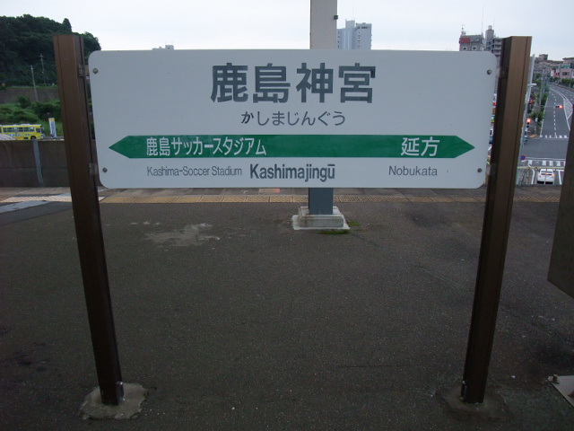 2番線
