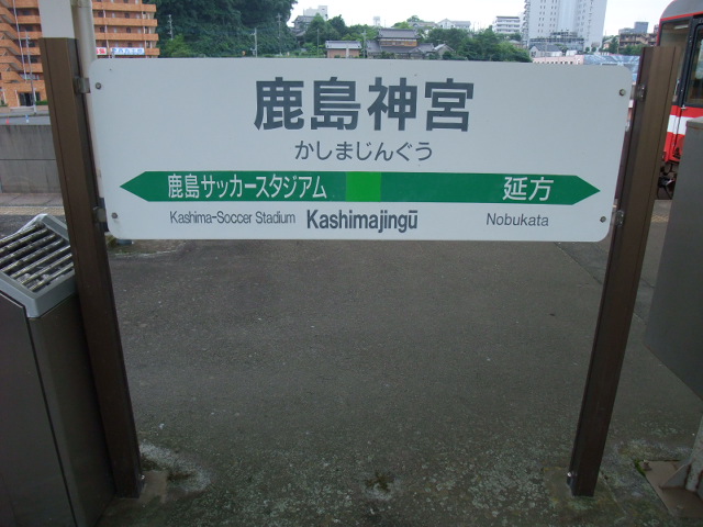 2番線