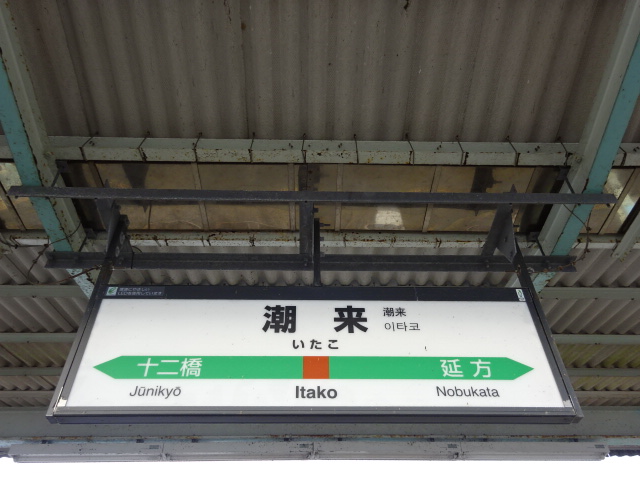 1番線