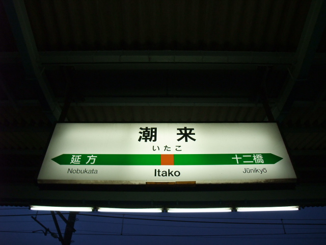 2番線
