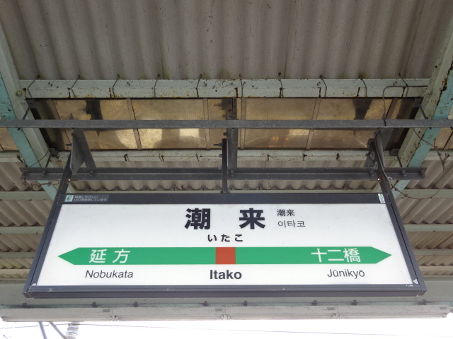 2番線