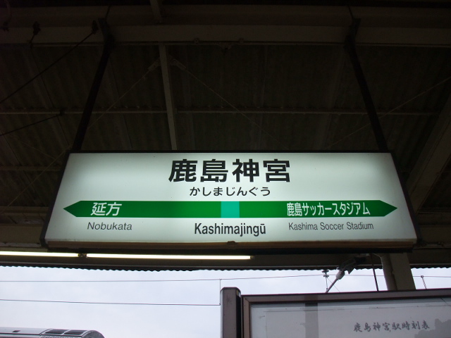1番線