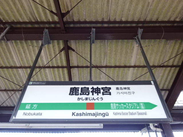 1番線
