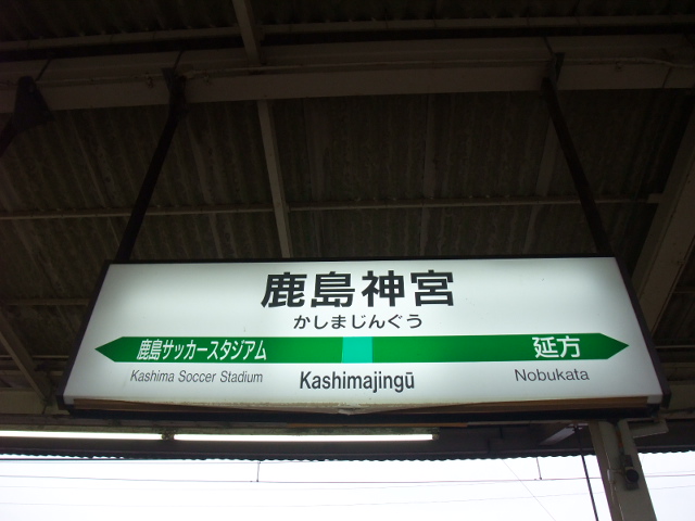 2番線