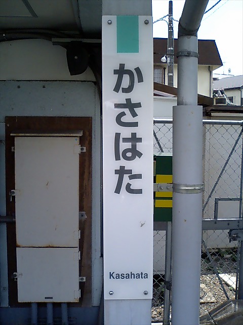 柱取り付け式