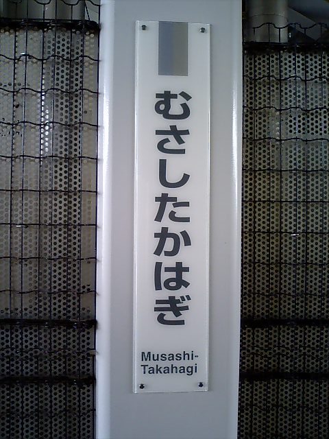 柱取り付け式