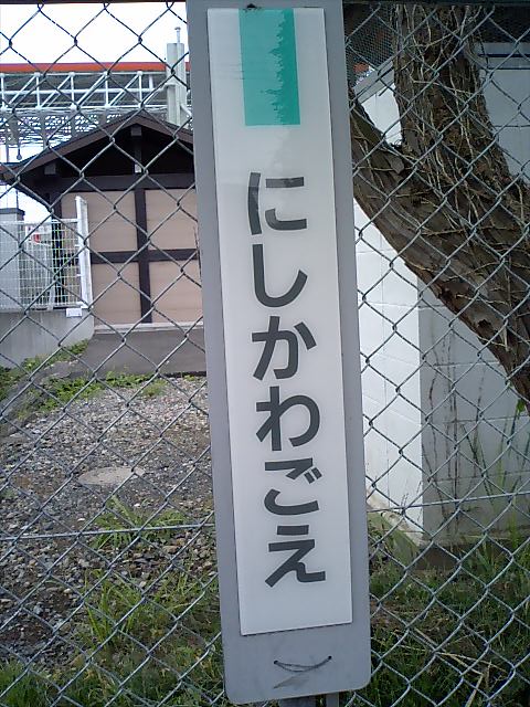 柱取り付け式
