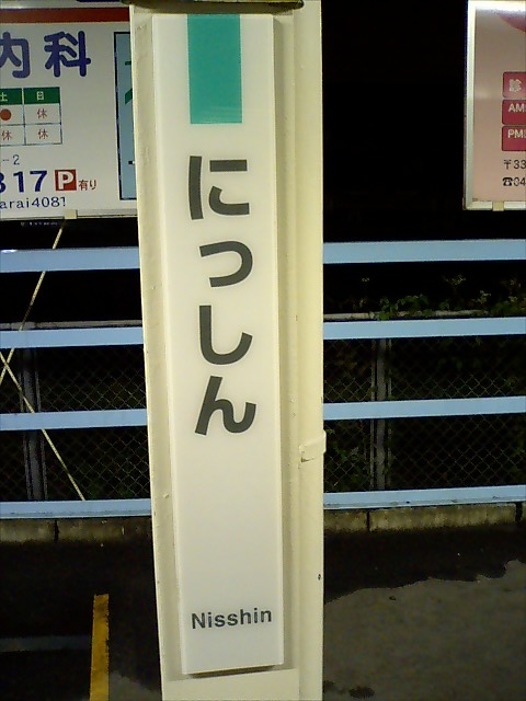 柱取り付け式