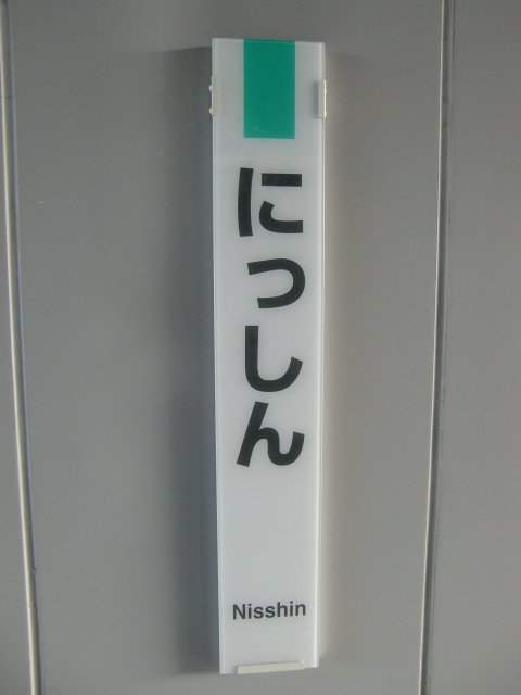 柱取り付け式