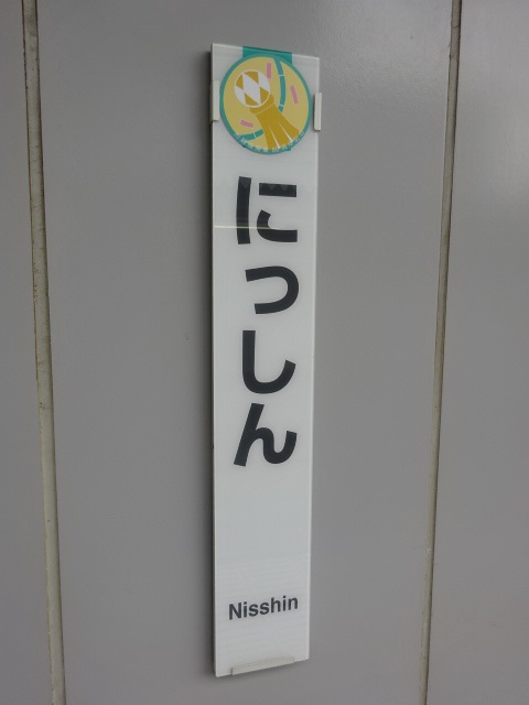 柱取り付け式