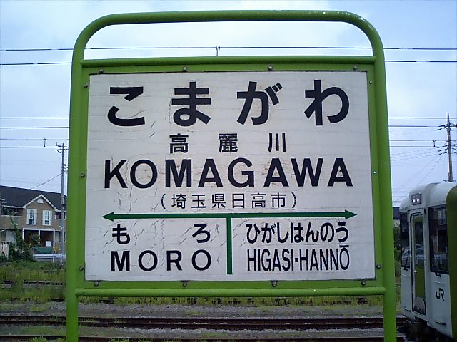 2番線