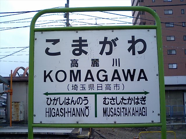 3番線