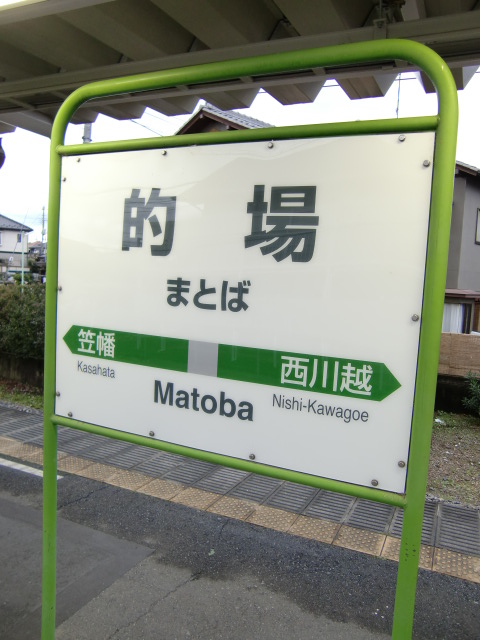 1番線