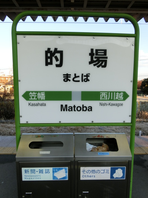 1番線