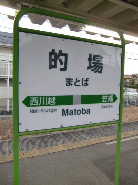 2番線