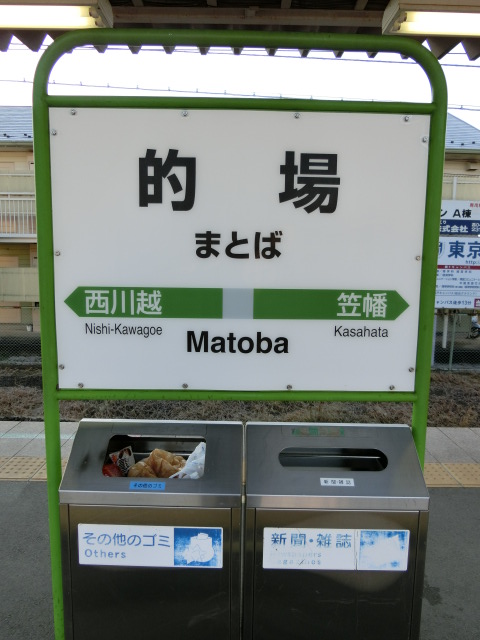 2番線