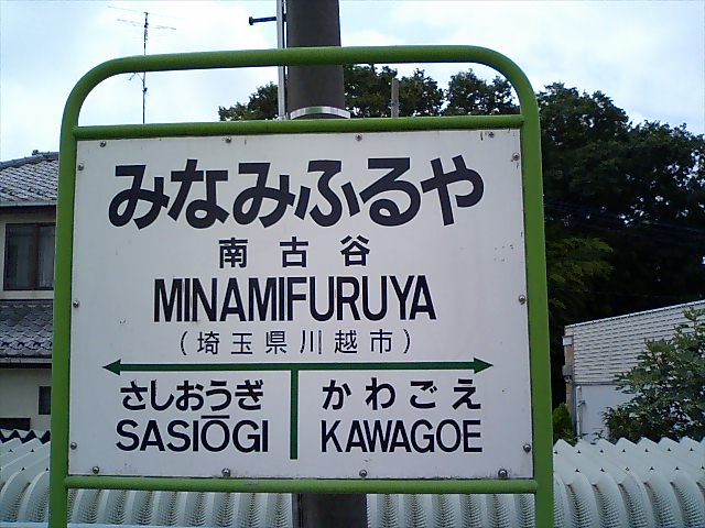 1番線